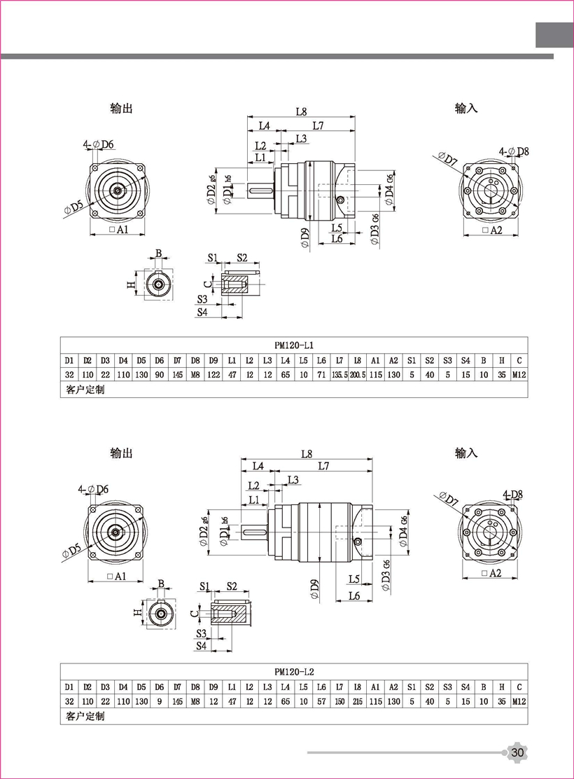 行星新彩頁_頁面_30.jpg 行星新彩頁_頁面_30.jpg